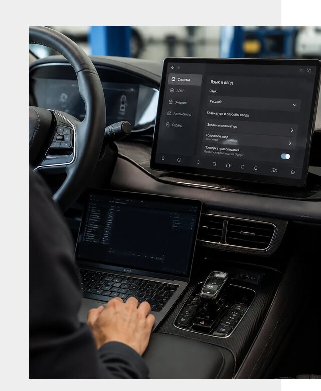 Русификация BYD в Липецке по цене от 15487 р. | ФастМобиль-Лпц